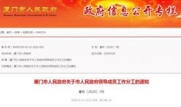 厦门落户爆料新闻最新